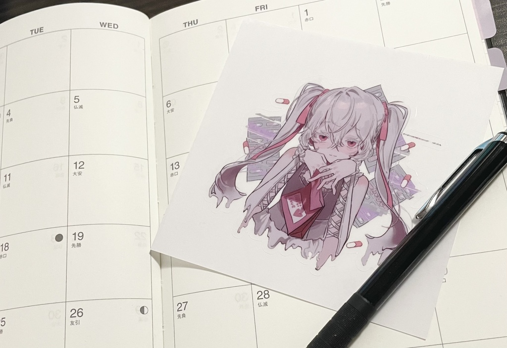 おくすり - しろ (再)