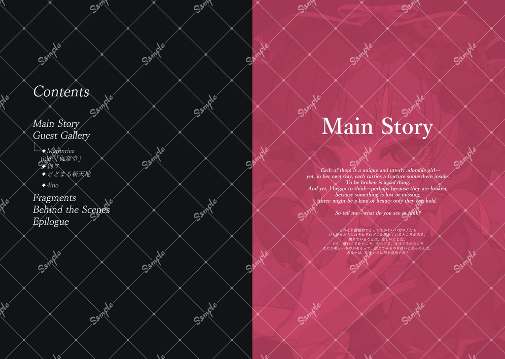 【DL版】♦イラスト集〈JUNK〉 COMITIA154