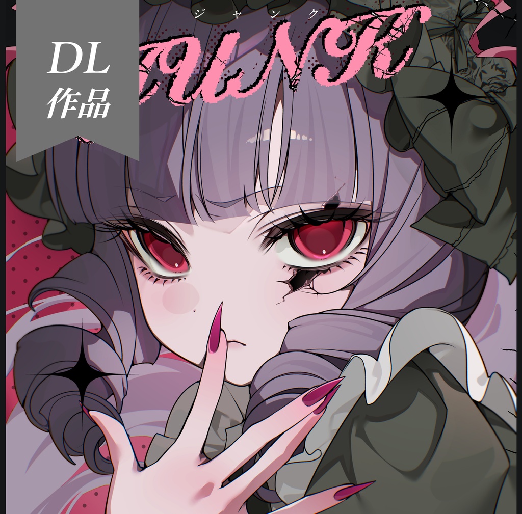 【DL版】♦イラスト集〈JUNK〉 COMITIA154
