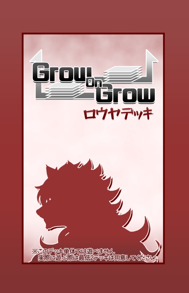 Grow On Grow ロウヤデッキ