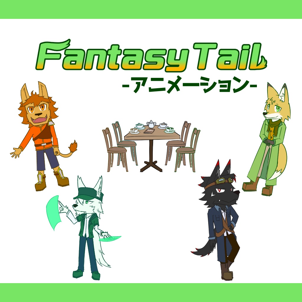 Fantasy Tail アニメーション