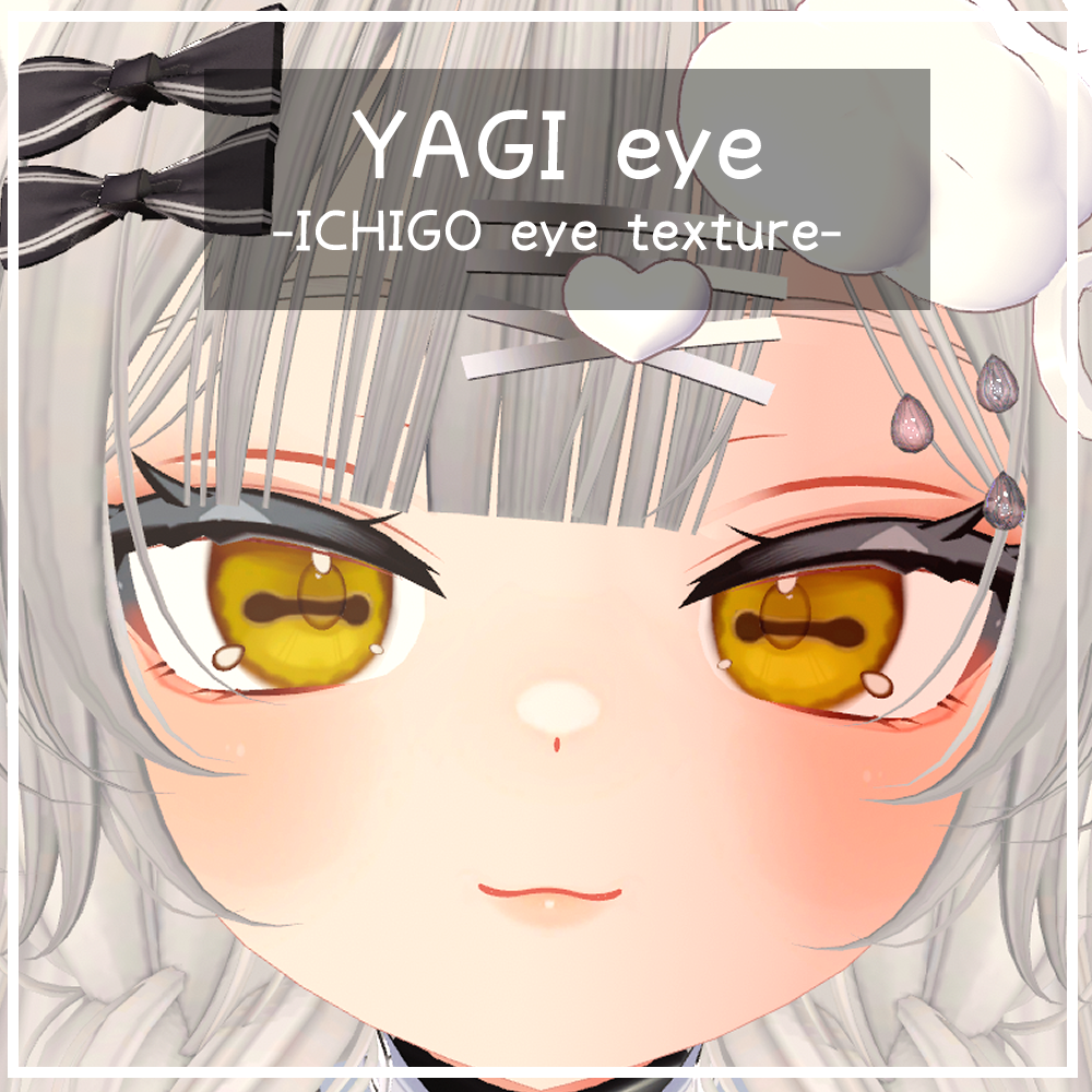 【リナシータ対応！】YAGI eye【イチゴ】