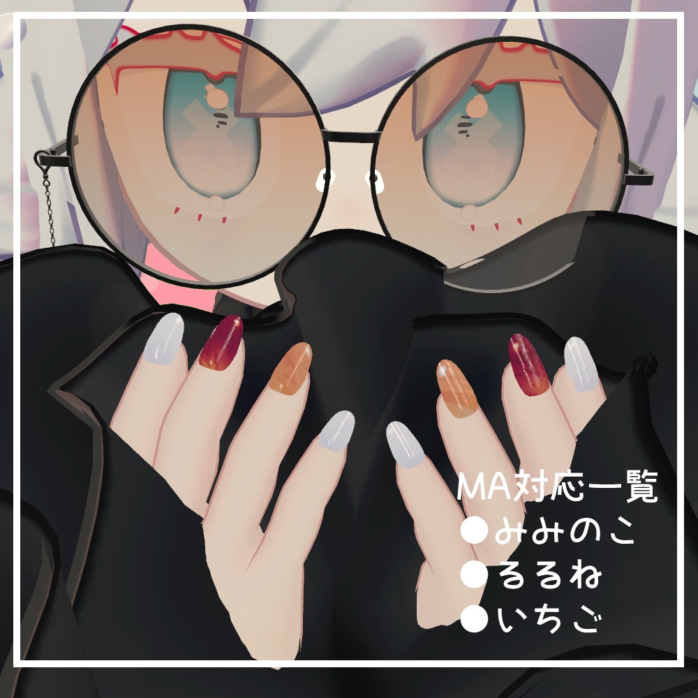 【3アバターMA対応】ひかえめグレーネイル【100アバター以上対応】