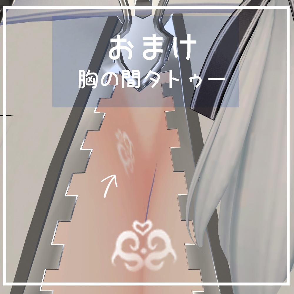 【簡単導入】イチゴちゃんのお尻タトゥー【おまけつき】