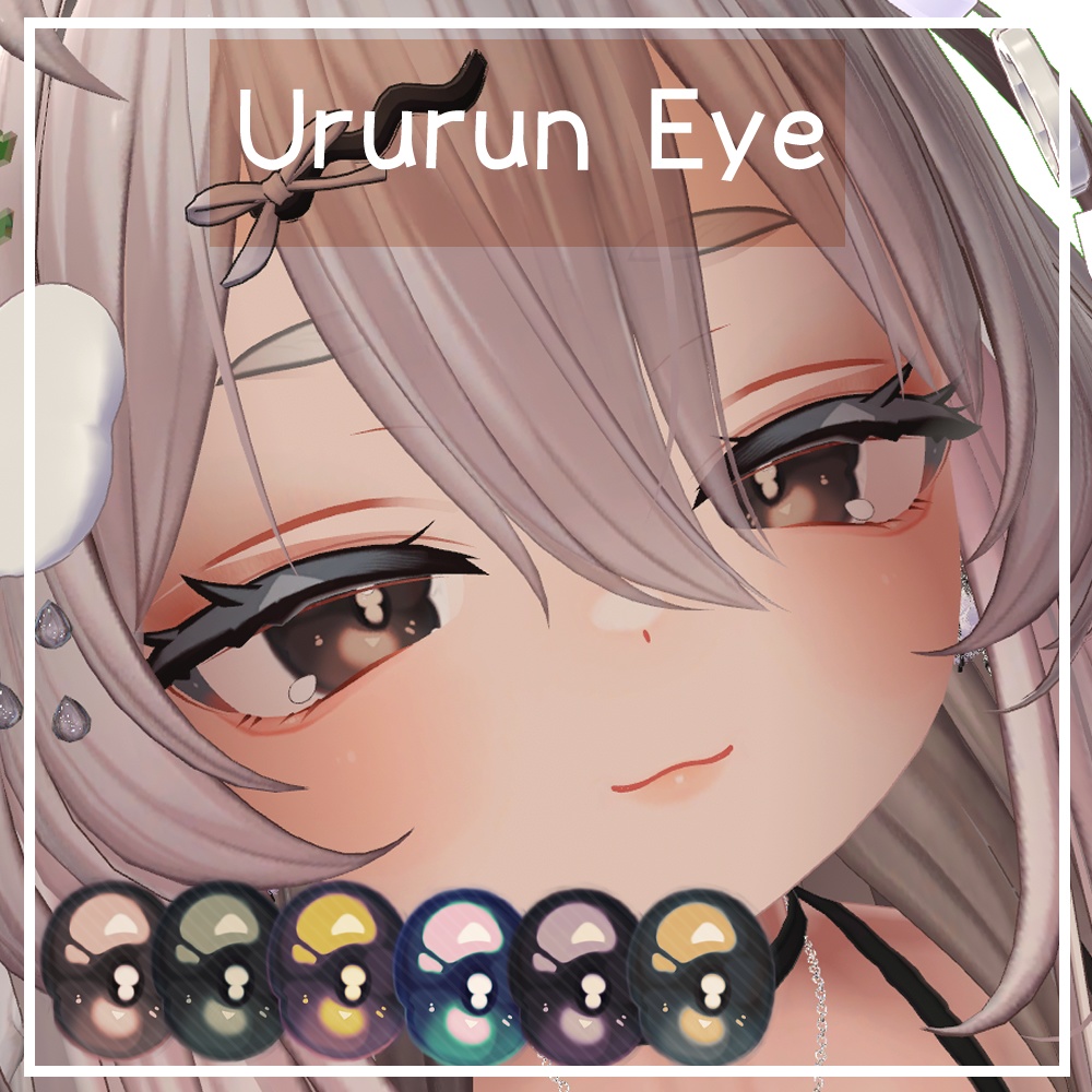 【8アバター対応！】うるるんeye