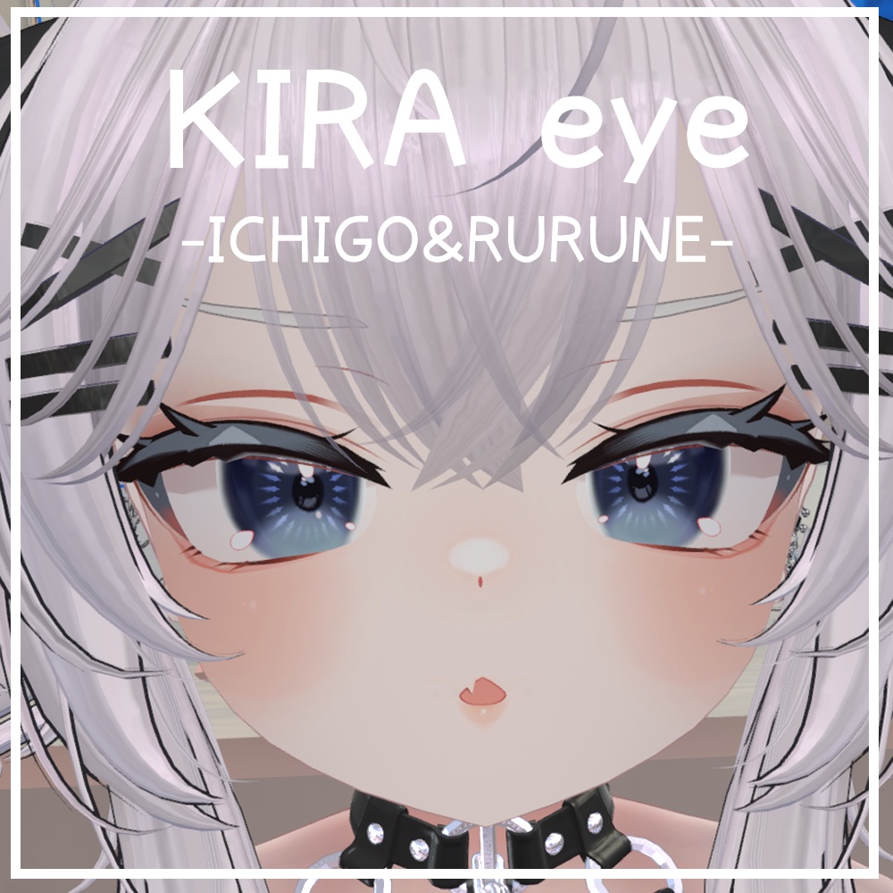 【無料】Kira eye【イチゴ・ルルネ】