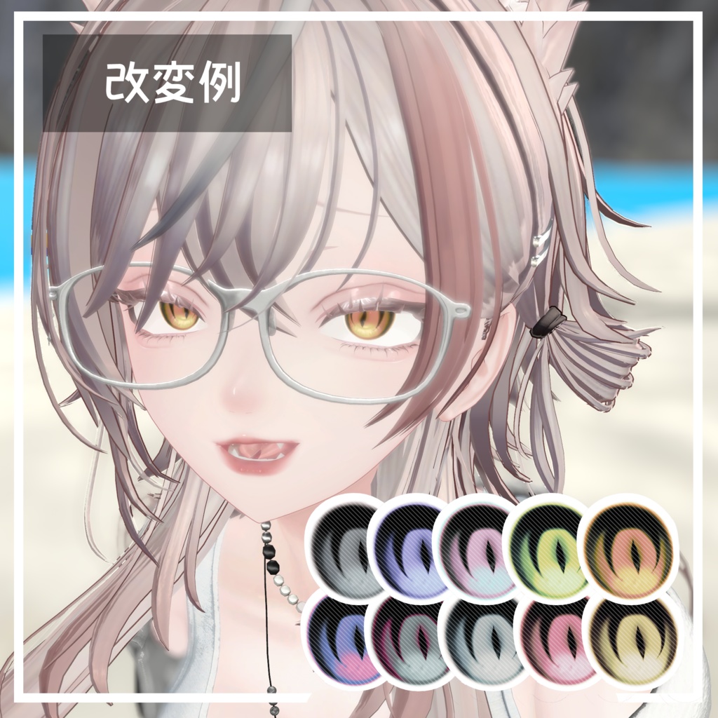 【LUMINA/ルミナ】お姉さんアイ