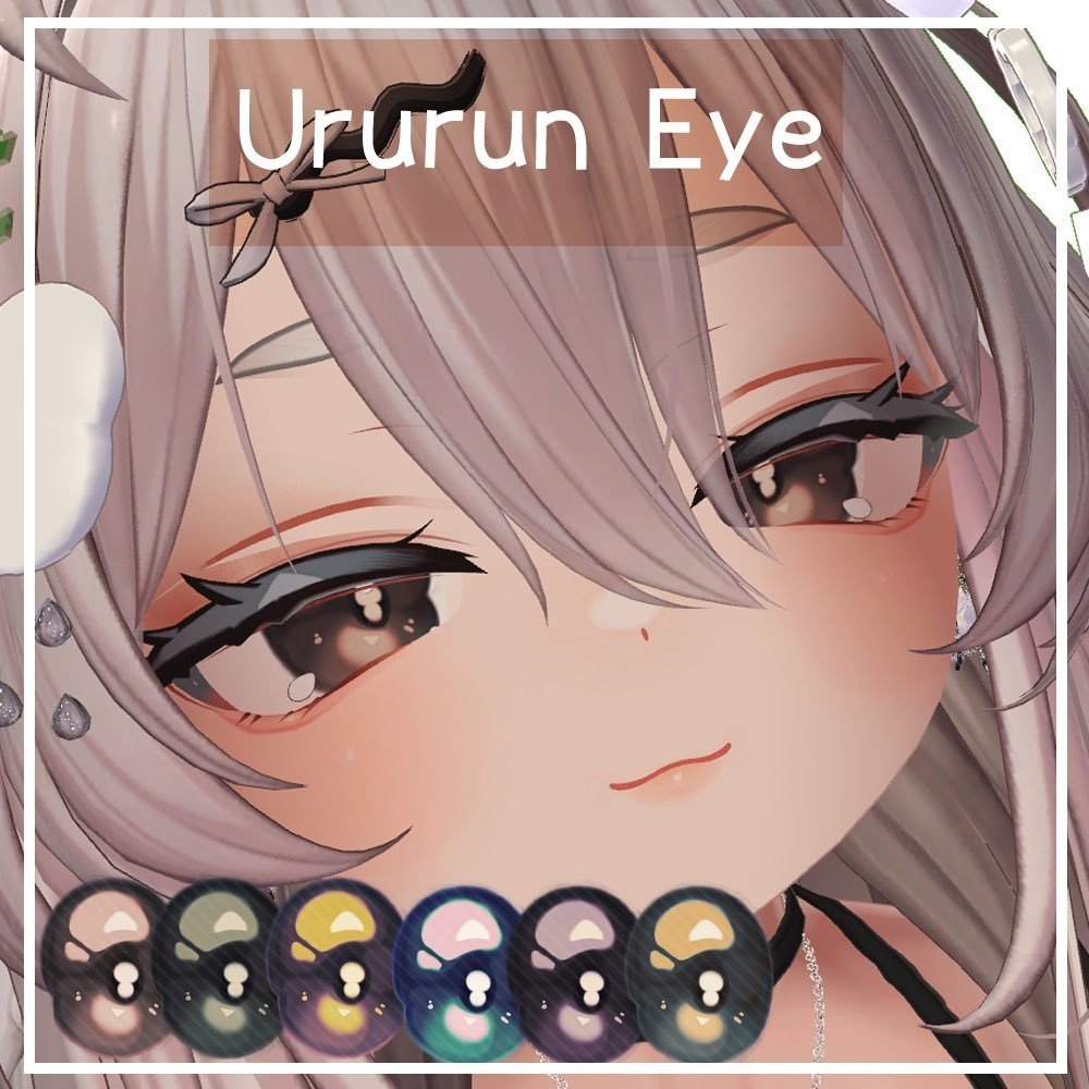 【対応増やしました！】うるるんeye【宣伝】