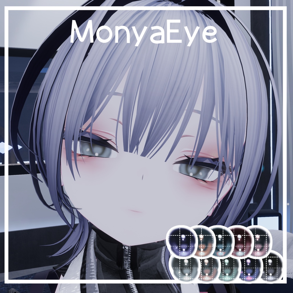 【6アバター対応】もにゃアイ