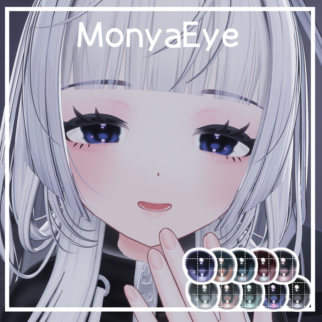 【6アバター対応】もにゃアイ