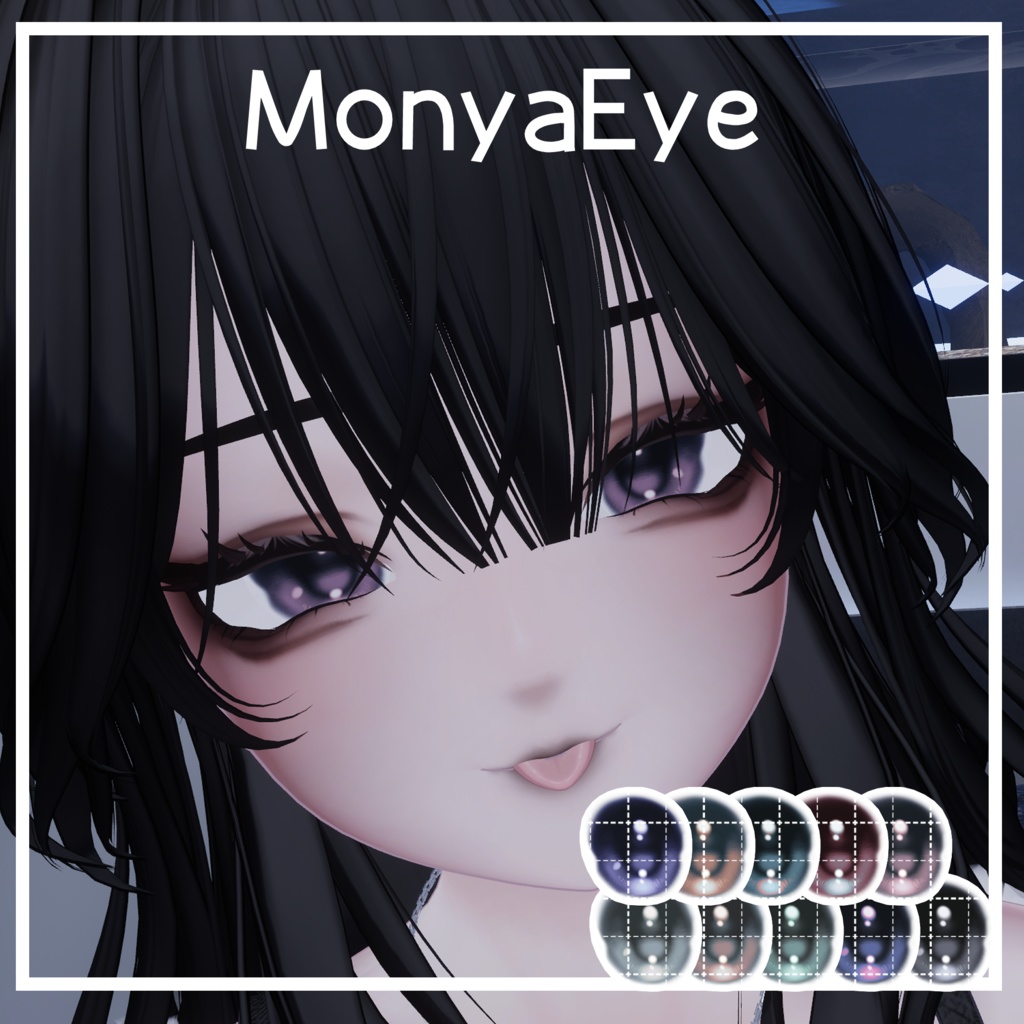 【6アバター対応】もにゃアイ