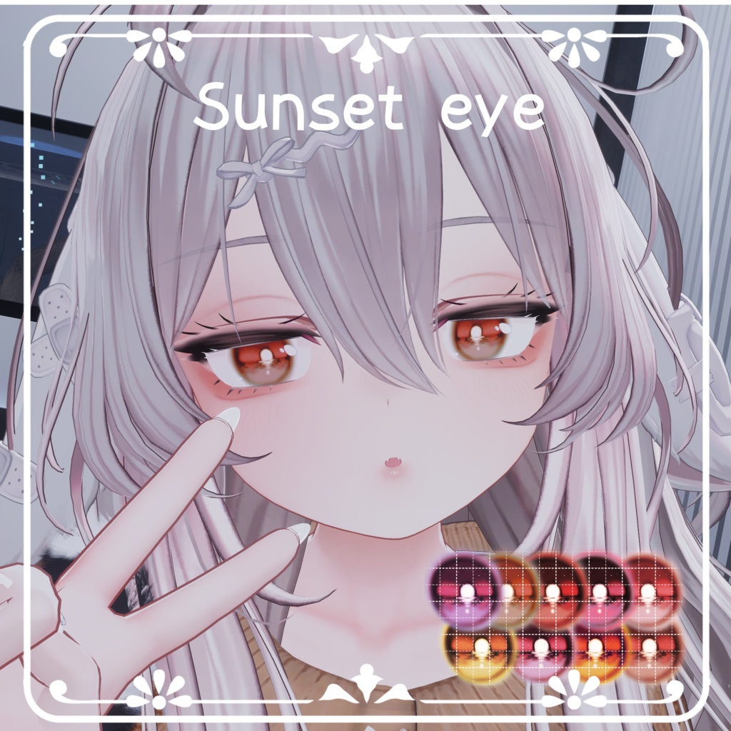 【6アバター対応】SunsetEye