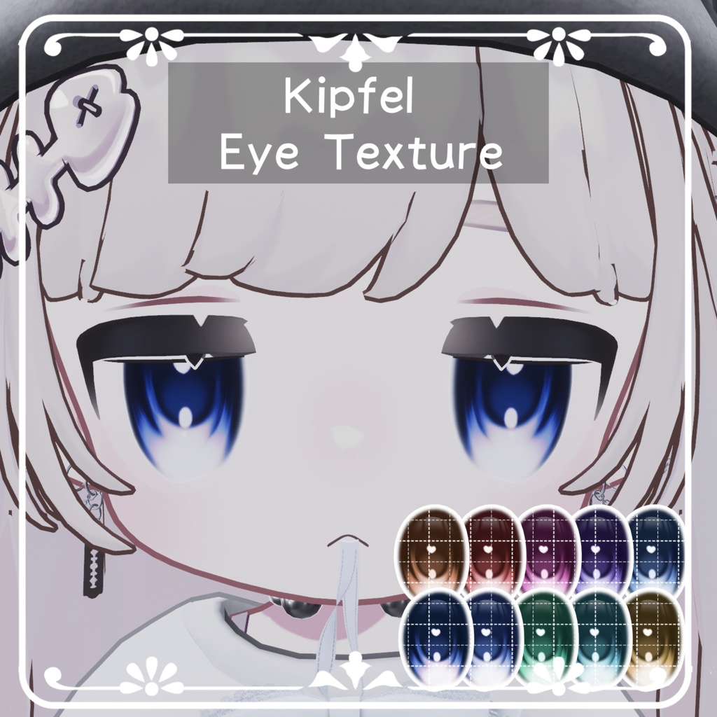 【キプフェル専用】きらふわアイ