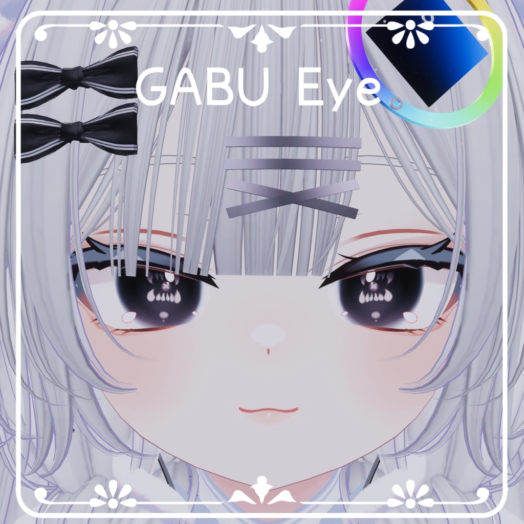 【期間限定Free】GabuEye【10アバター対応】
