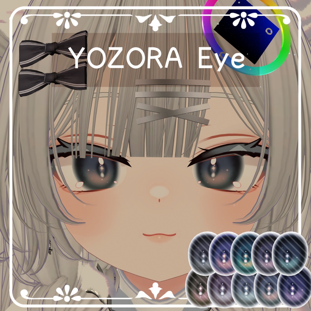 【8アバター対応】YOZORA Eye