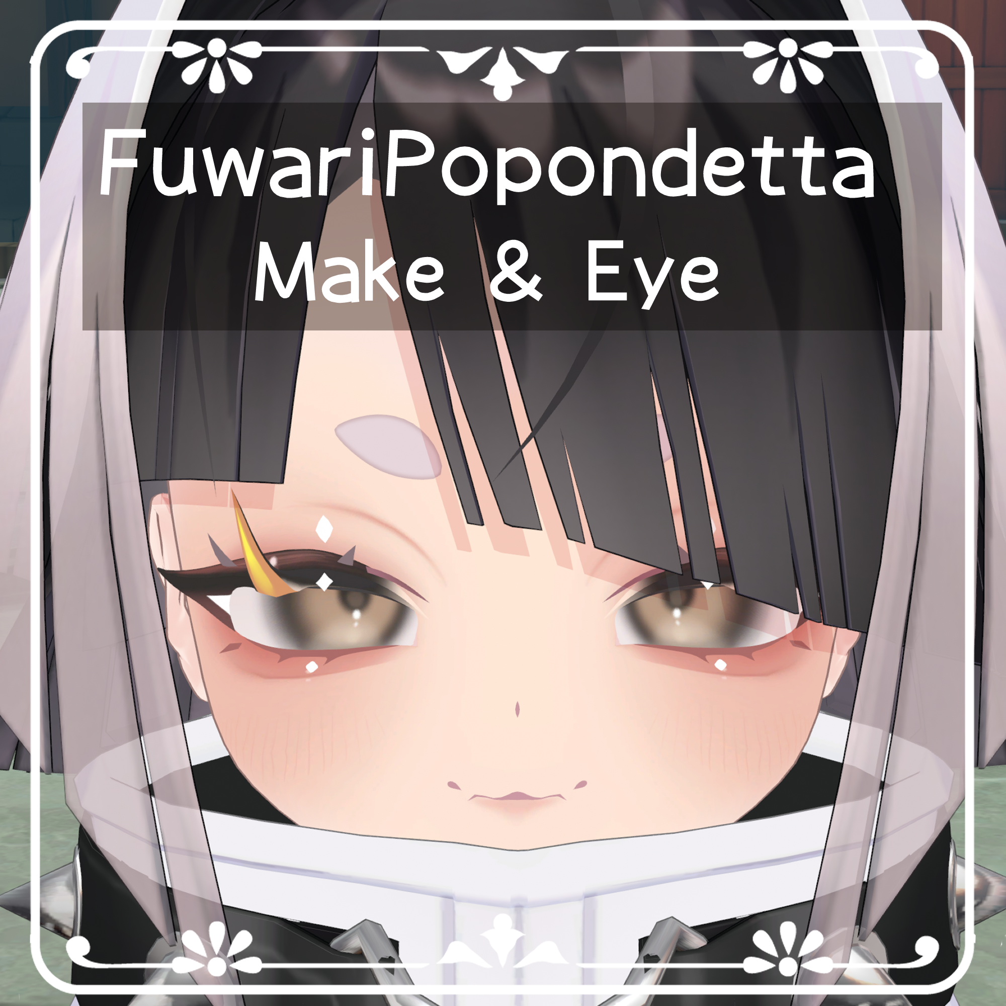 【フワリポポネッタ】フルメイク&アイ