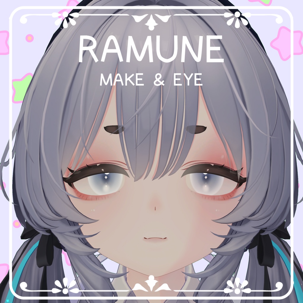 【RAMUNE/ラムネ専用】フルメイク&アイ