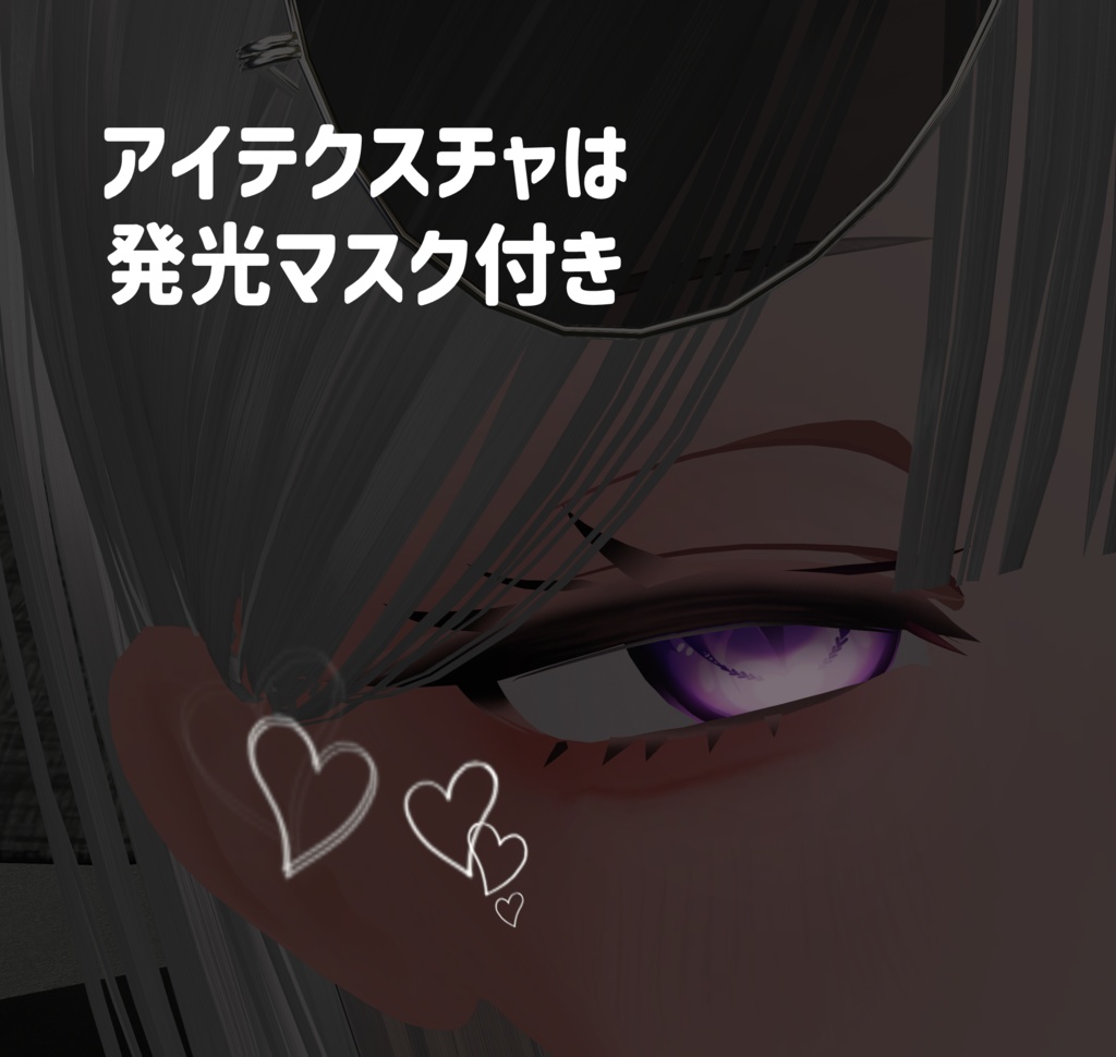 【29日までSALE!】-催眠-HypnoEye【ギミック+メイク+アイテクスチャ+シェイプキー】