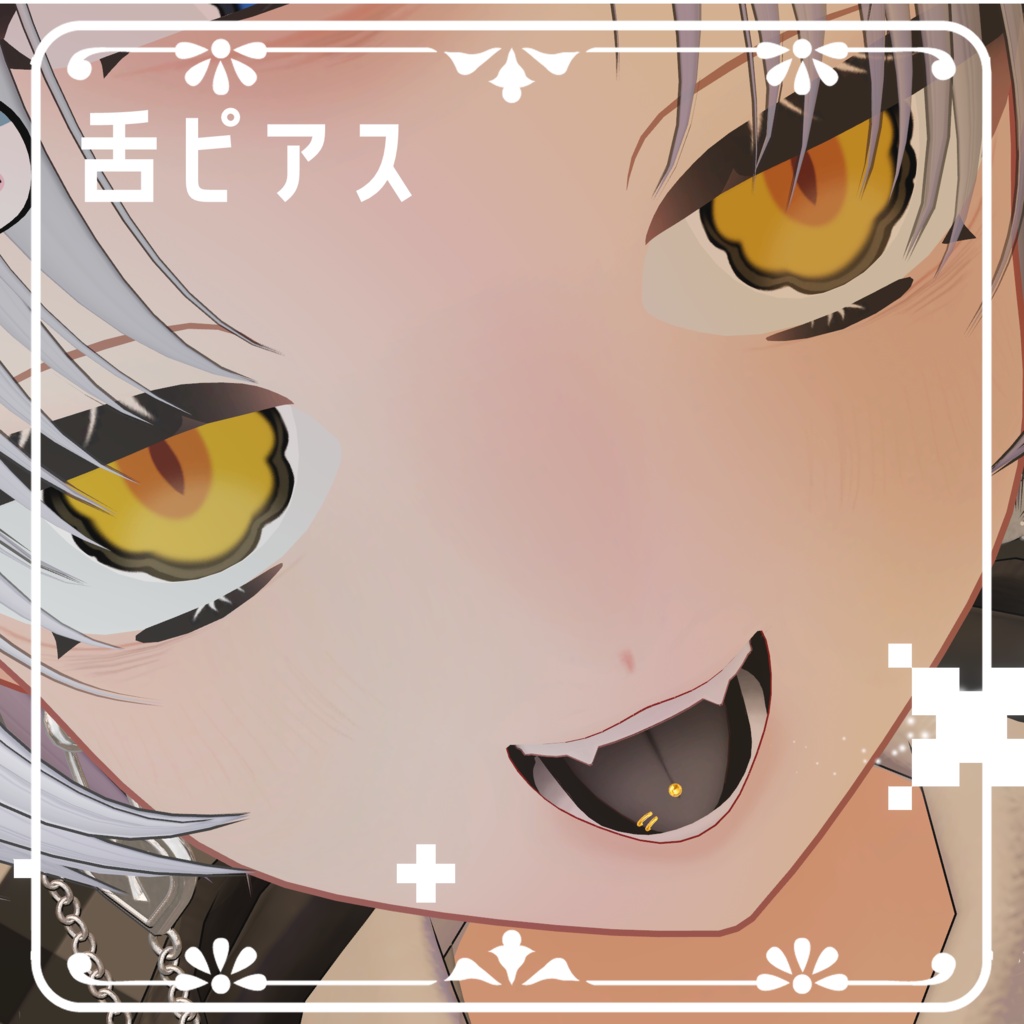 【ミツ専用】舌ピアス