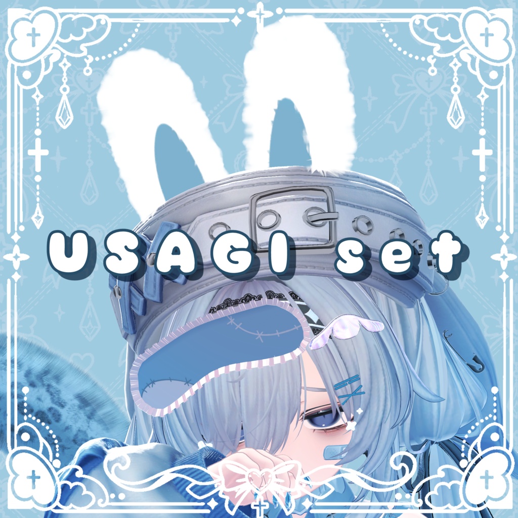 【汎用】うさぎせっと【PB設定済】