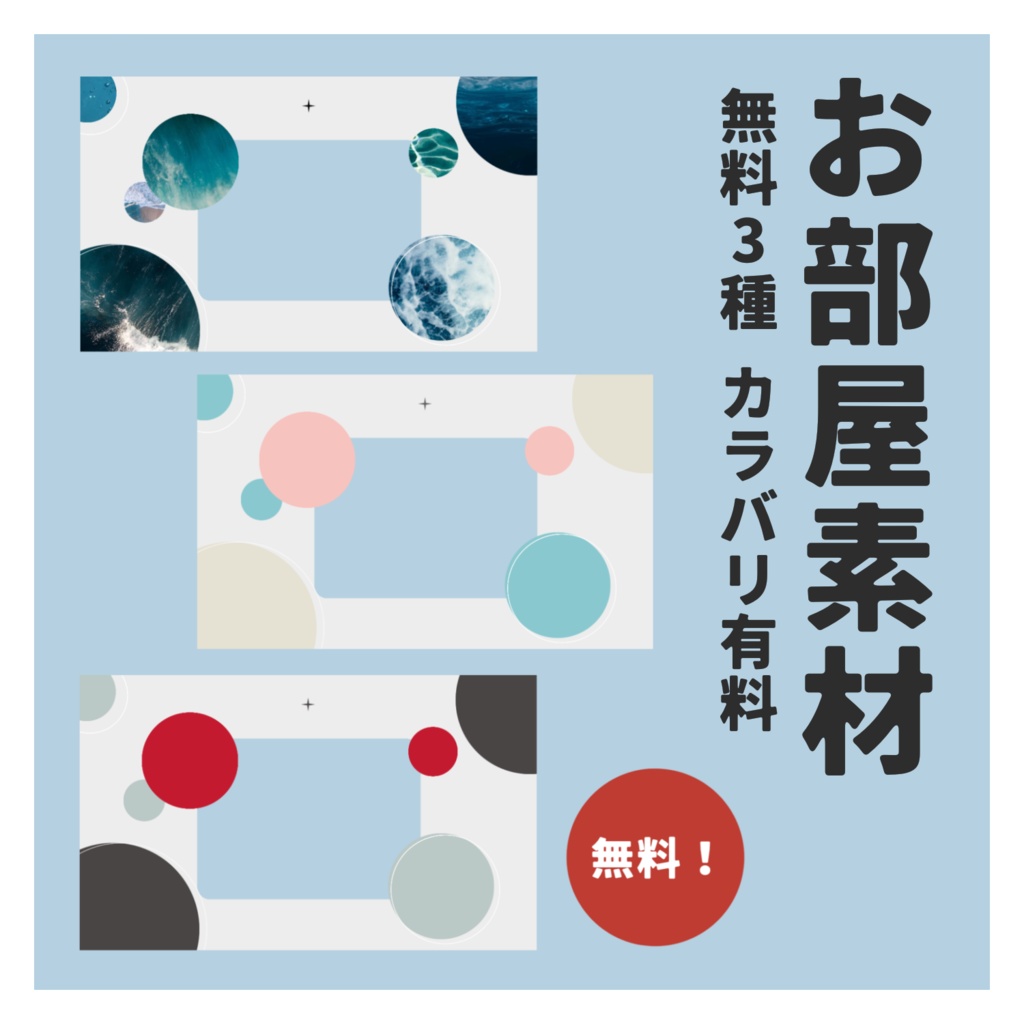 【無料あり】部屋素材-02