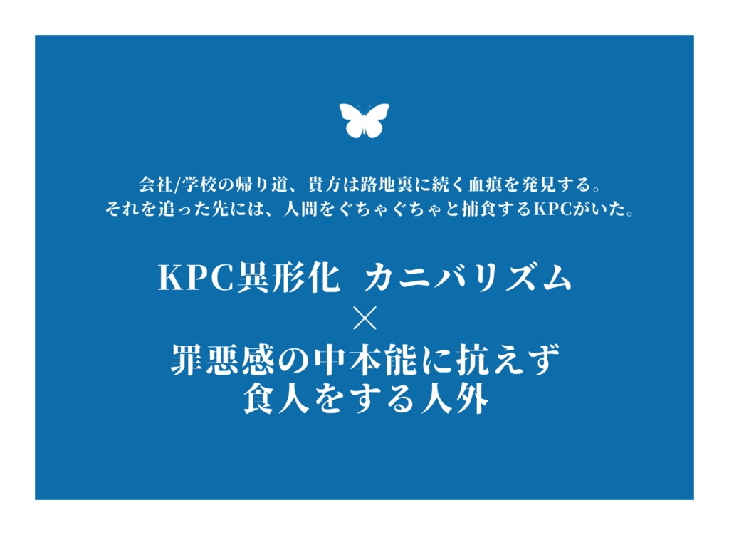 【CoC】グレゴールの邂逅【SPLL:E192735】