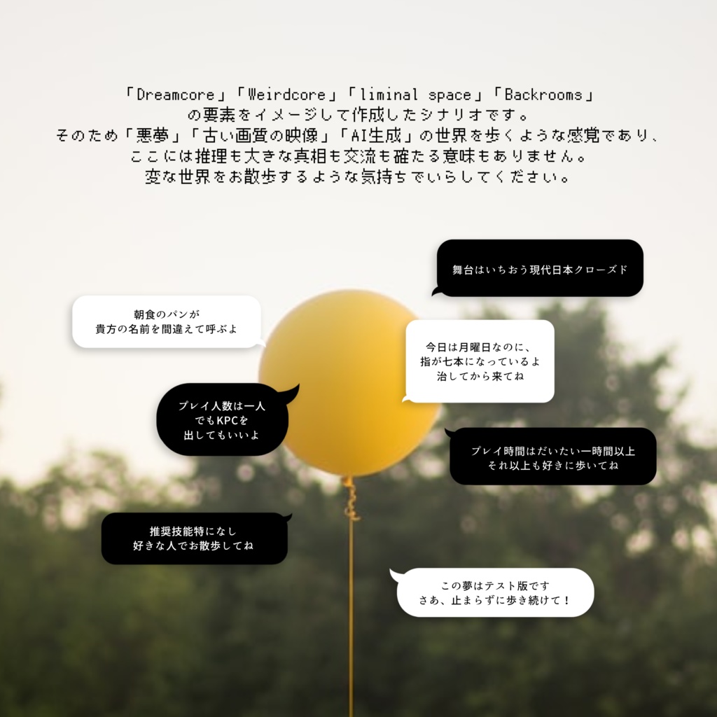 【CoC】DREAM_TEMP_v0.3【SPLL:E189231】