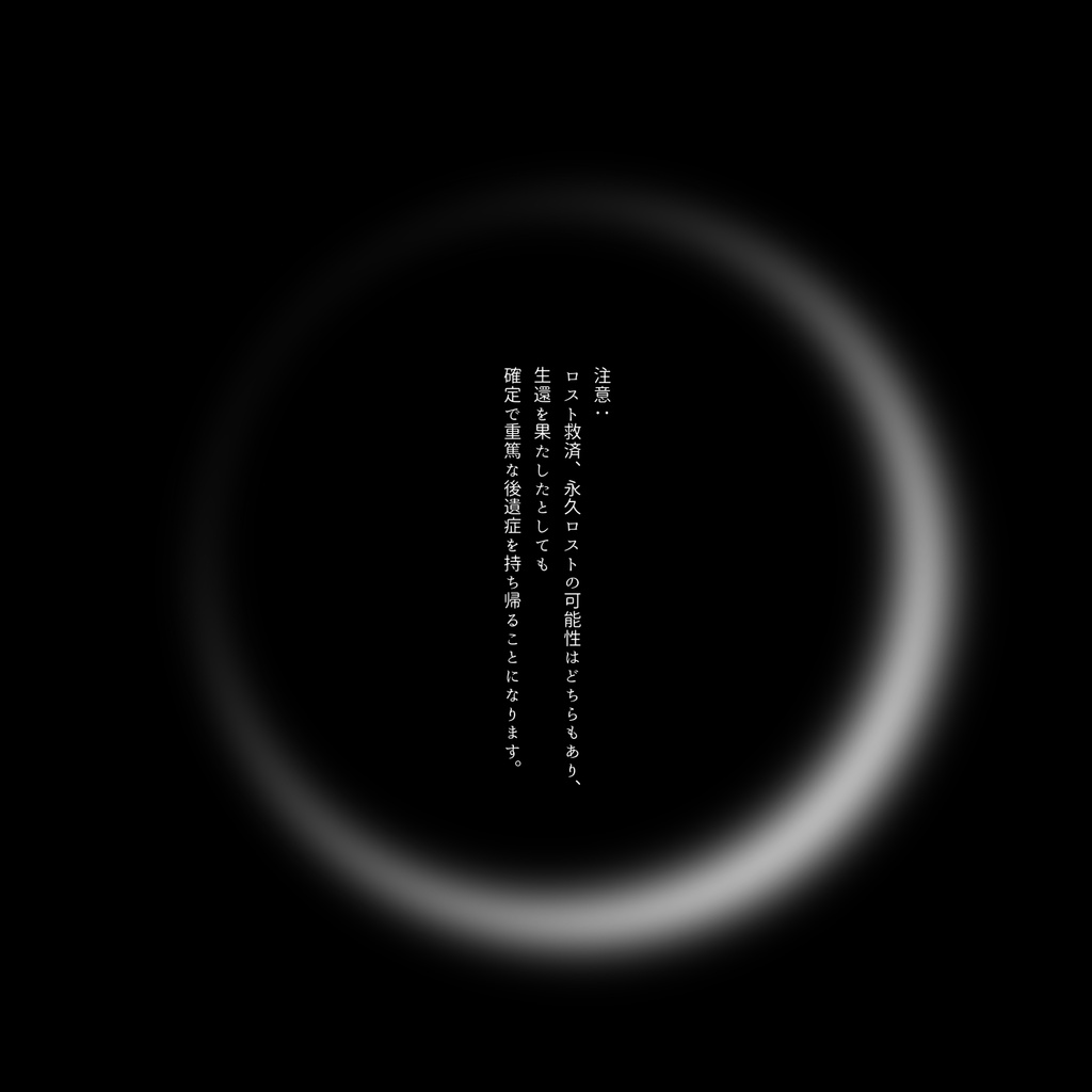 【CoC/KPレス】涅槃の灯【SPLL:E187092】