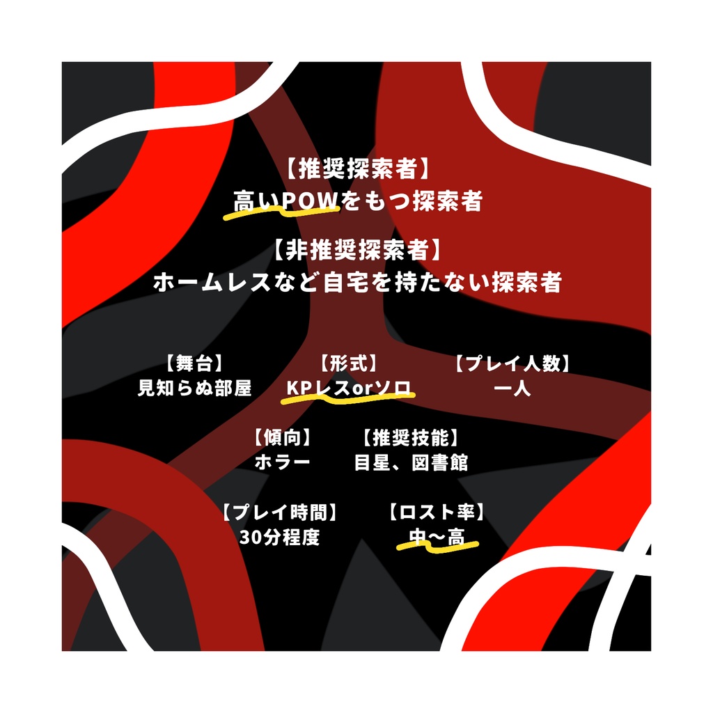 【CoC/KPレス】Haunting MayDay【SPLL:E187339】