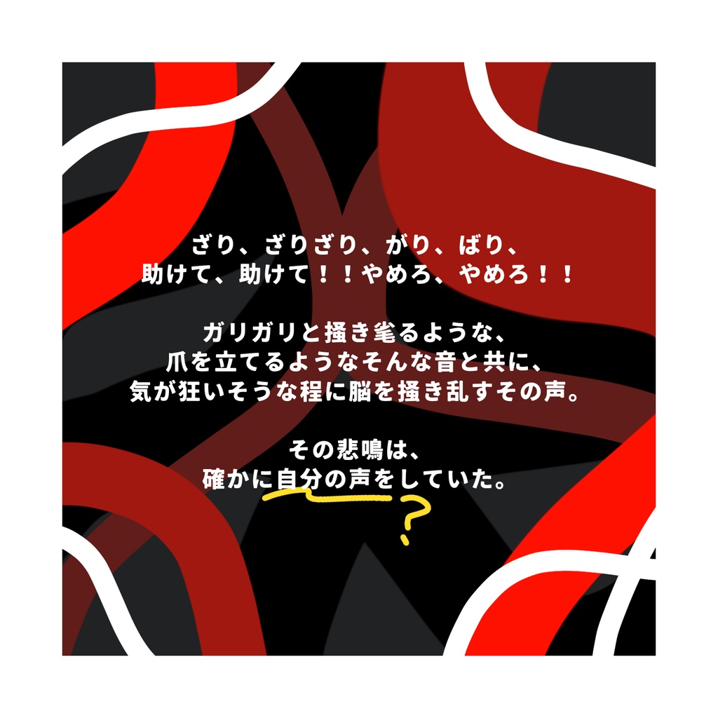 【CoC/KPレス】Haunting MayDay【SPLL:E187339】