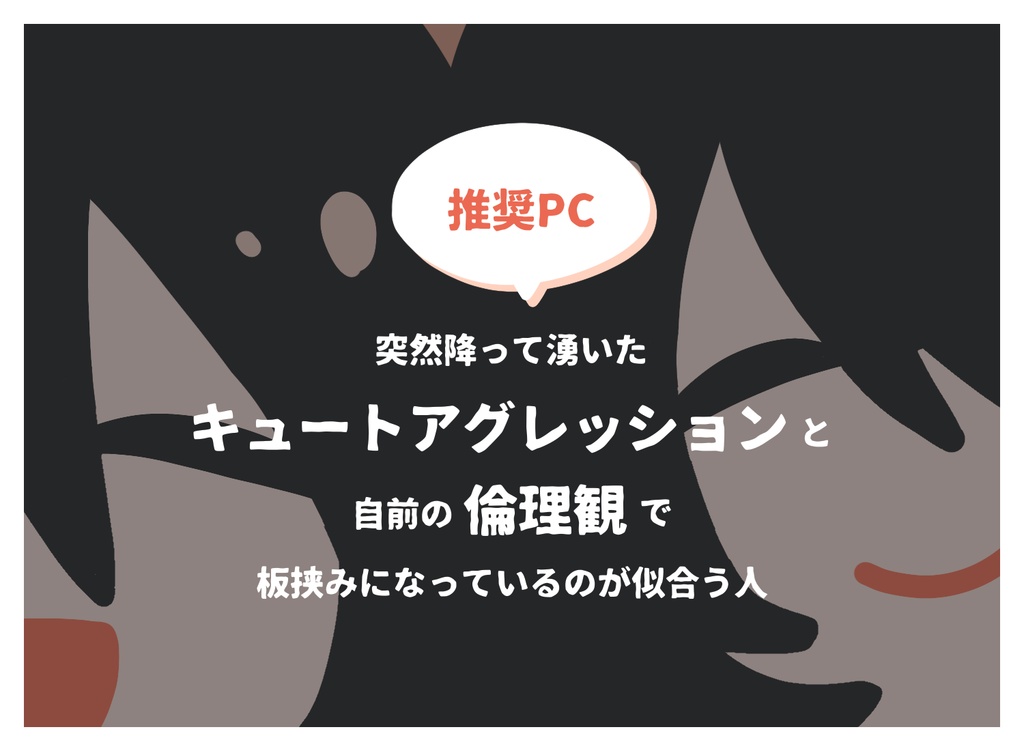 【CoC】やわらかいにえ【SPLL:E188381】