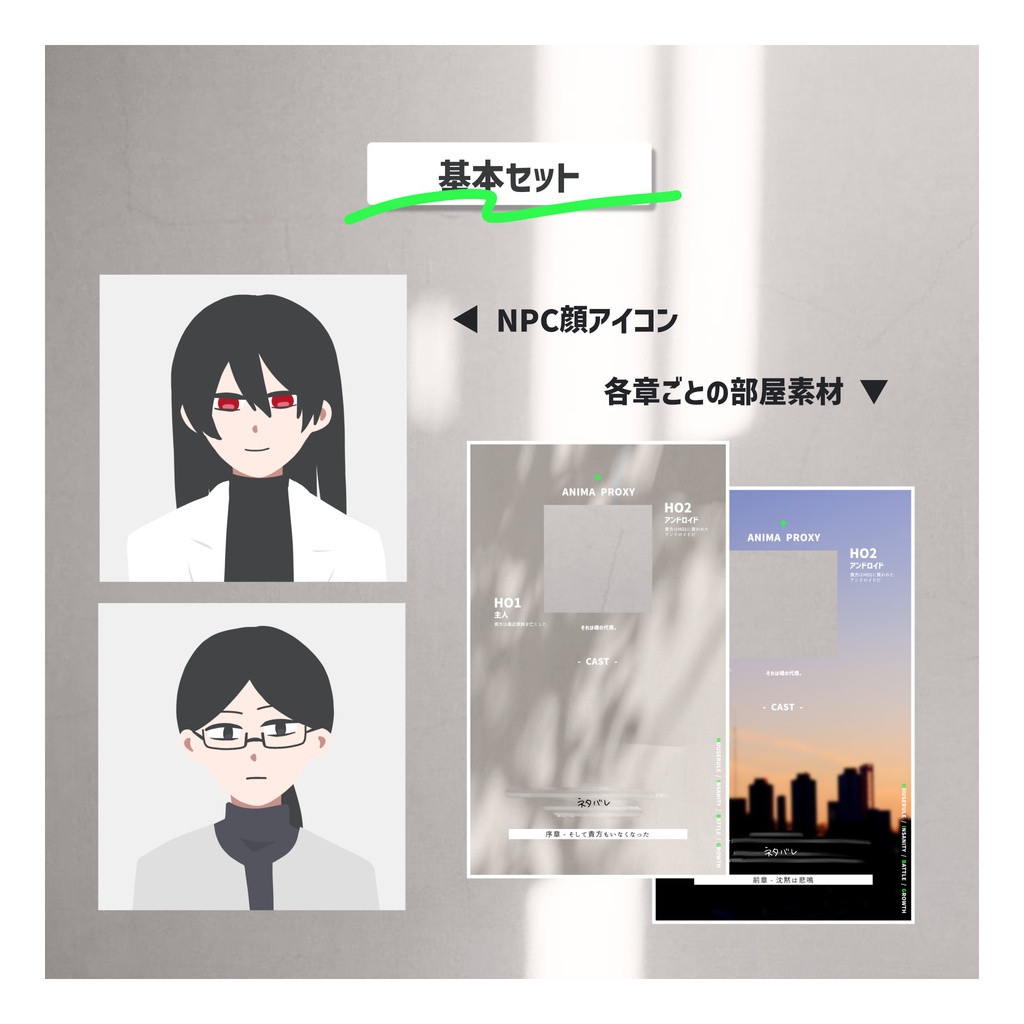 【CoC】ANIMA PROXY【SPLL:E186231】