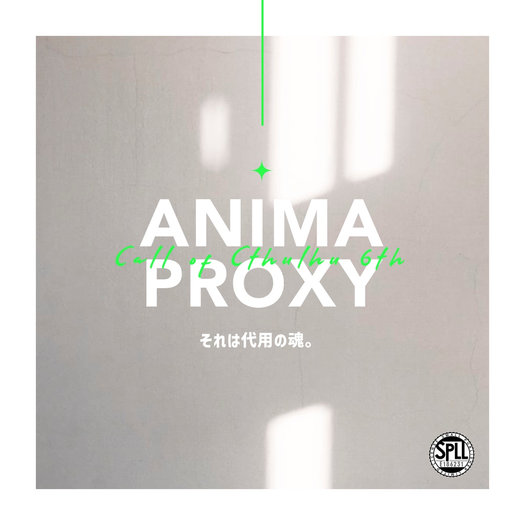 【CoC】ANIMA PROXY【SPLL:E186231】