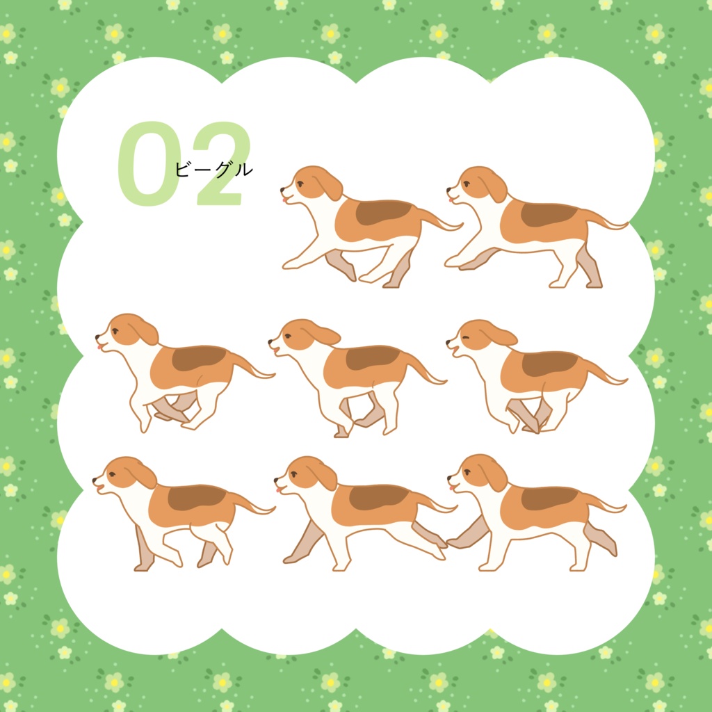 【アニメーション素材】走る犬