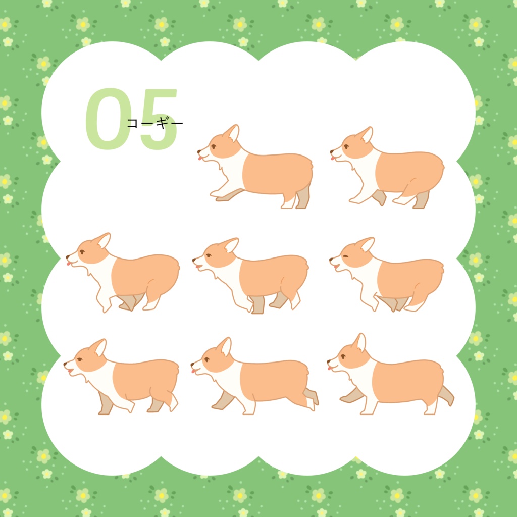 【アニメーション素材】走る犬