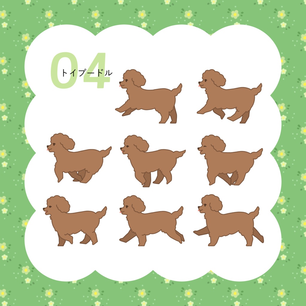 【アニメーション素材】走る犬