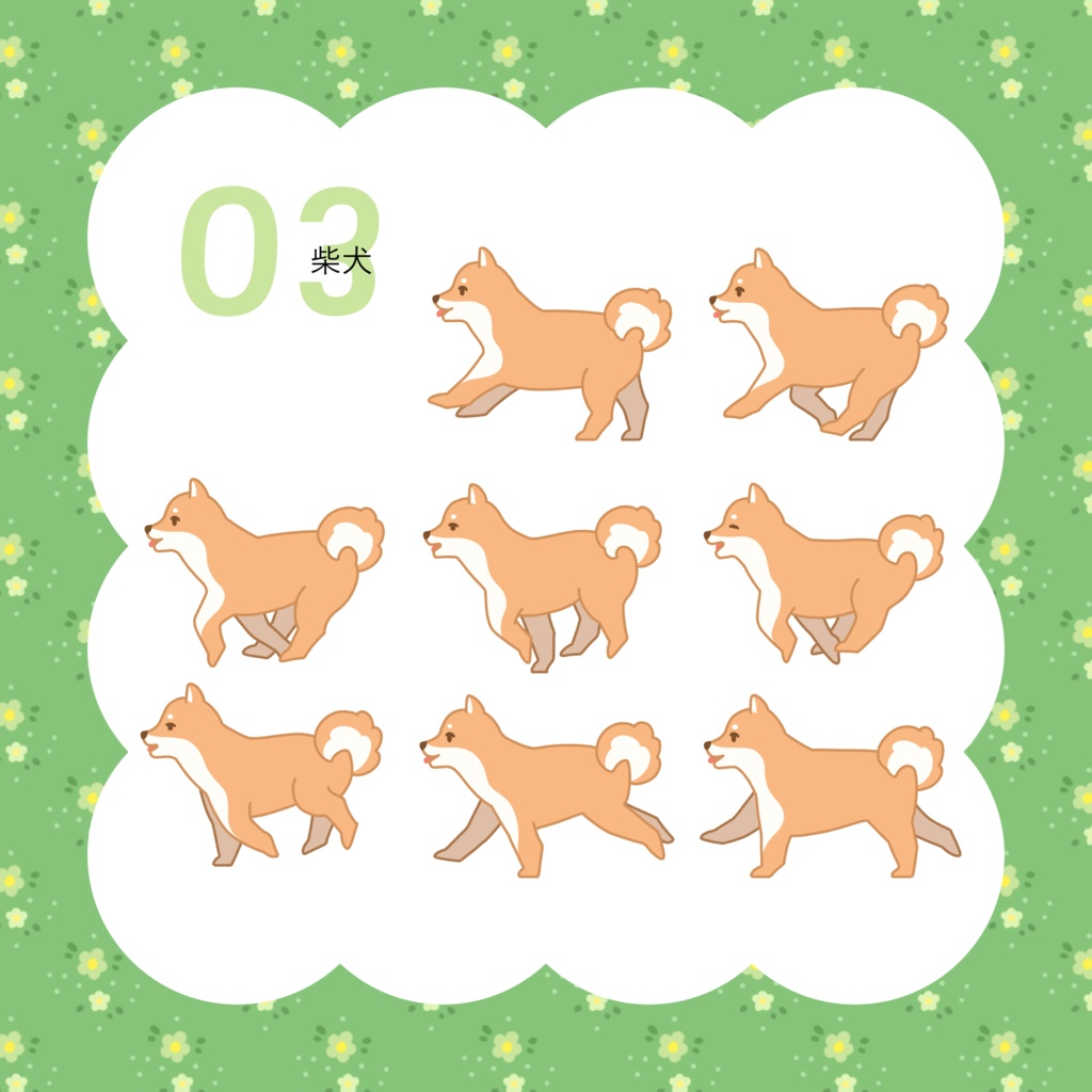 【アニメーション素材】走る犬