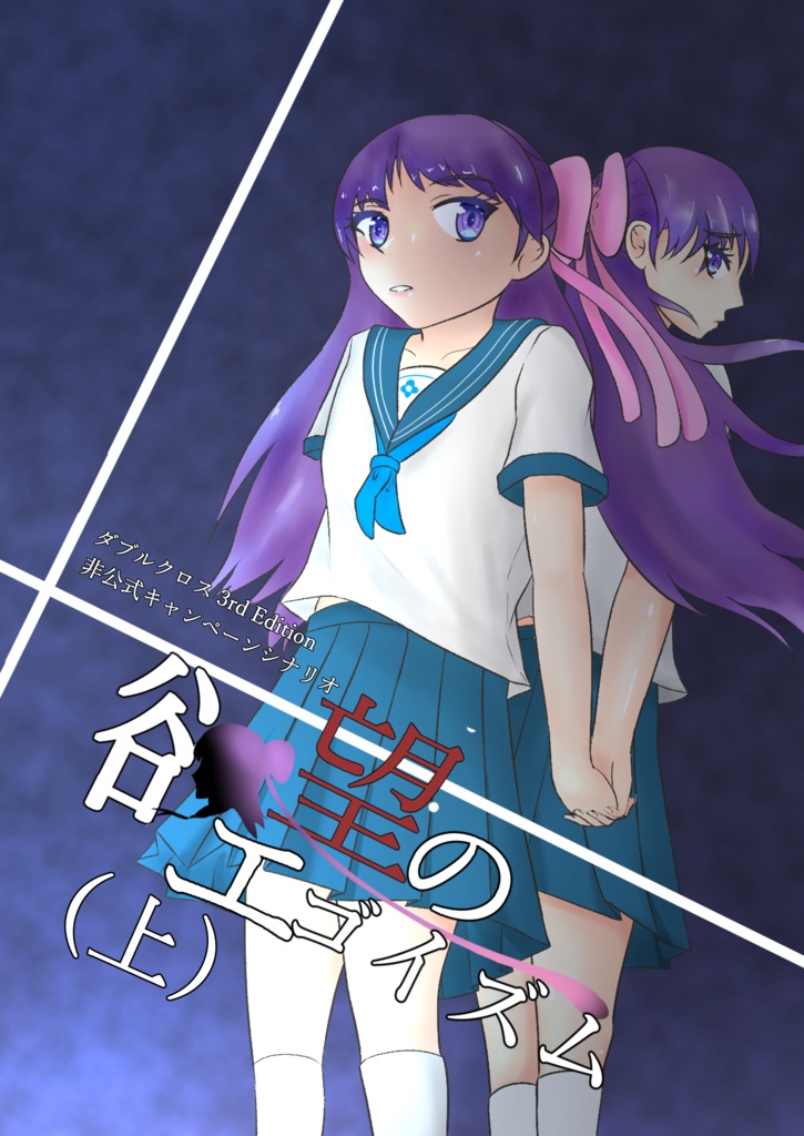 欲望のエゴイズム・全巻セット