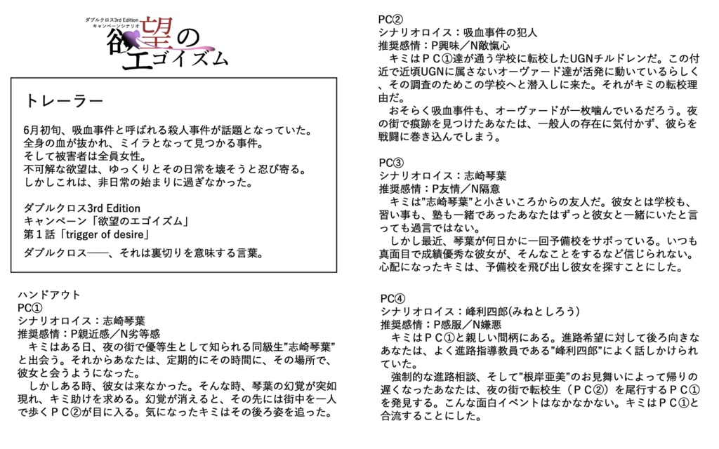 欲望のエゴイズム・全巻セット