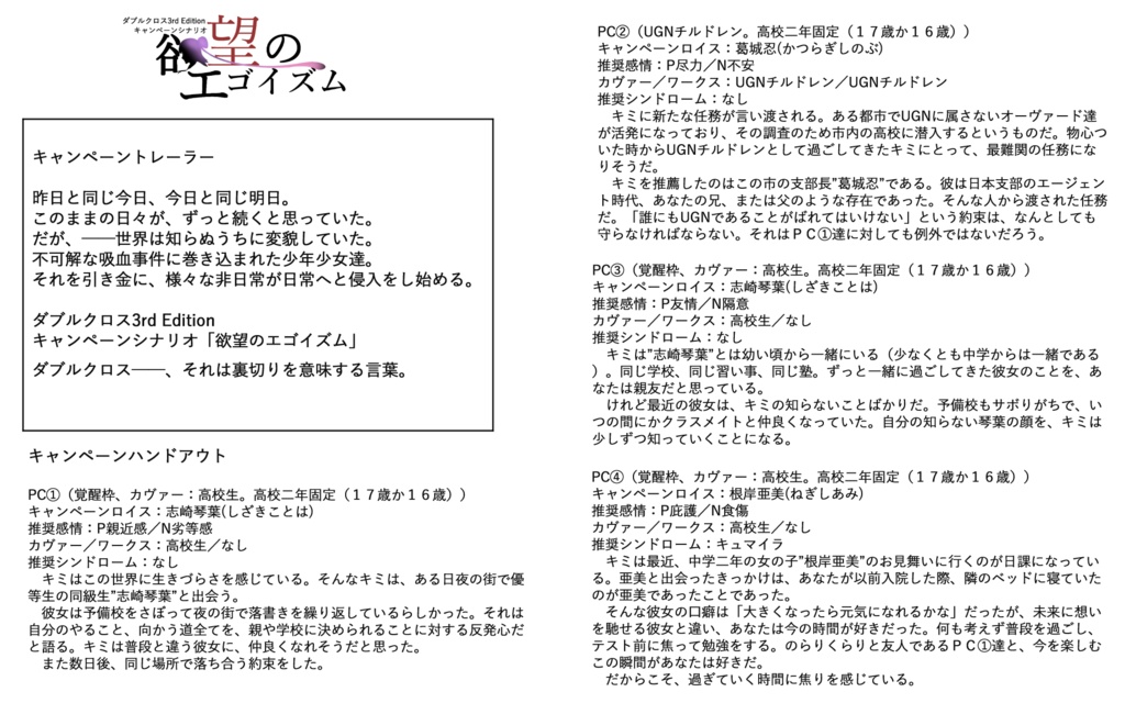 欲望のエゴイズム・全巻セット