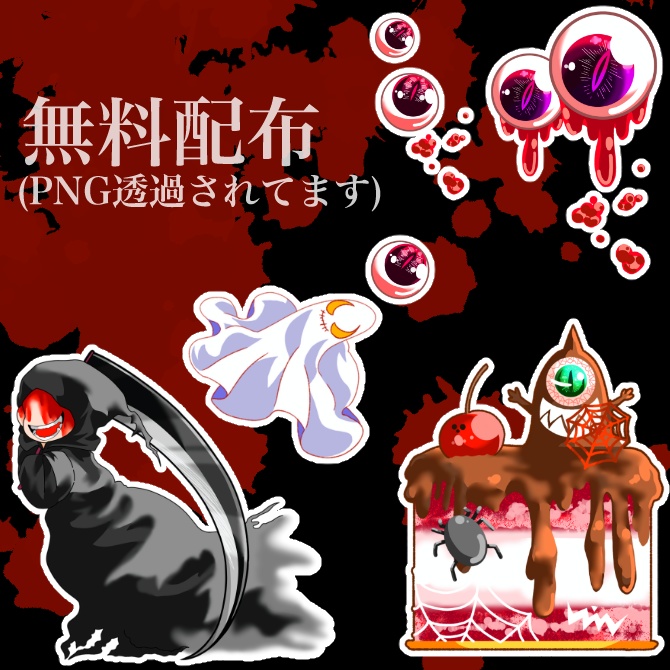 ハロウィン素材集〜3種類セット〜