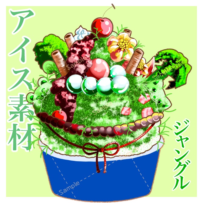 ジャングル抹茶アイス