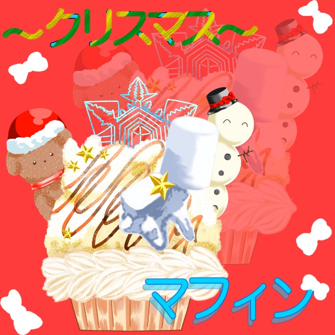 [イラスト素材]クリスマスマフィン