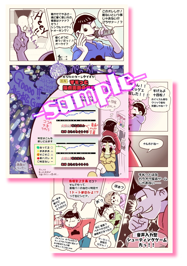 sale!【WEB再録本】6つ子が歌ってみた。