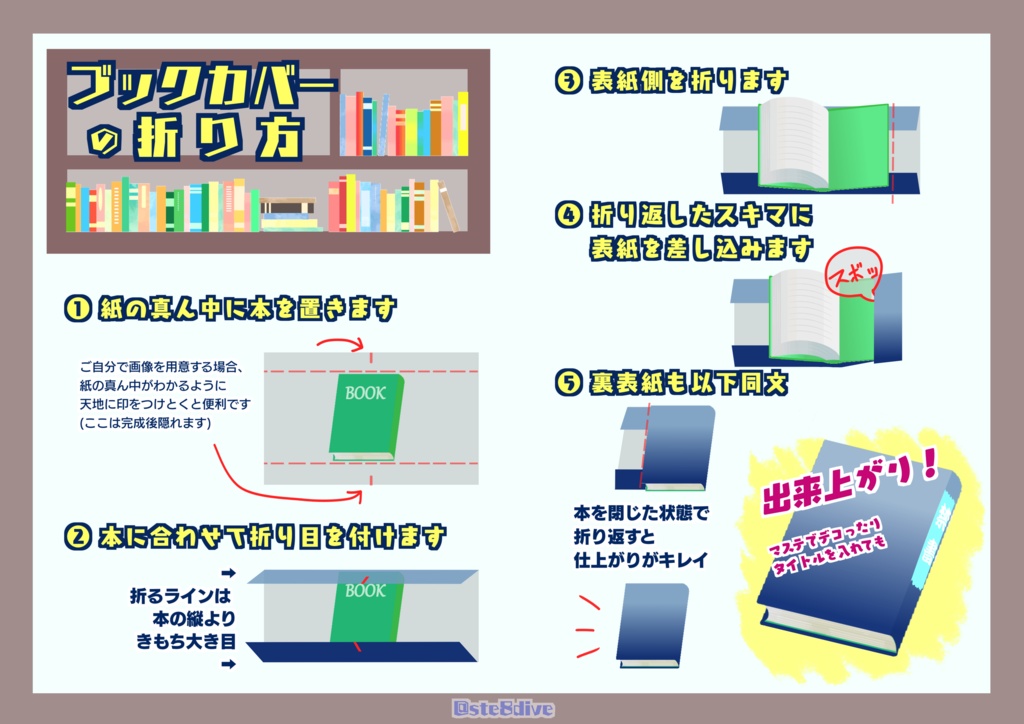 無料DL】和綴じ本風ブックカバー【ネップリ用】 - 88-factory - BOOTH