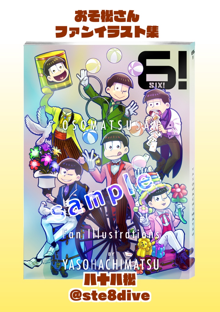 松イラスト集 6 あんしんboothパック Factory Booth