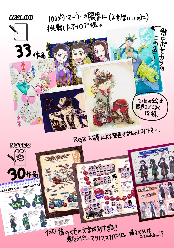 イラスト集「6!」(おそ松さんファンアート本)【あんしんBOOTHパック】