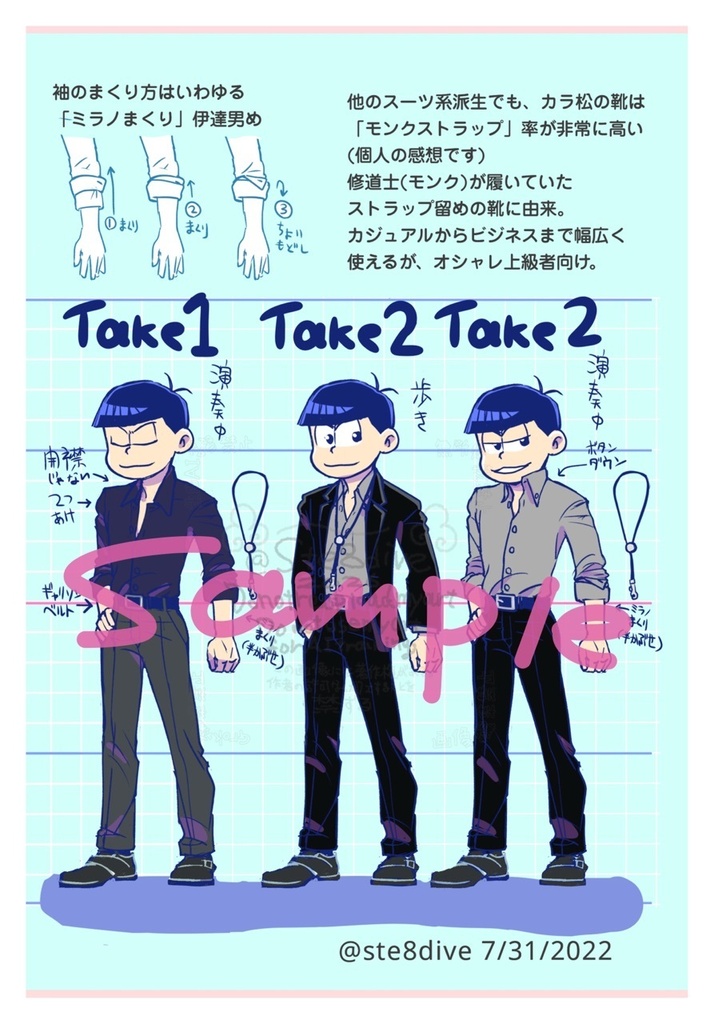 新刊【ジャムセッション瓶と缶とスーツ】(単品)