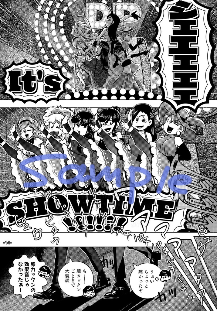 【新刊】真夜中のジャムセッション