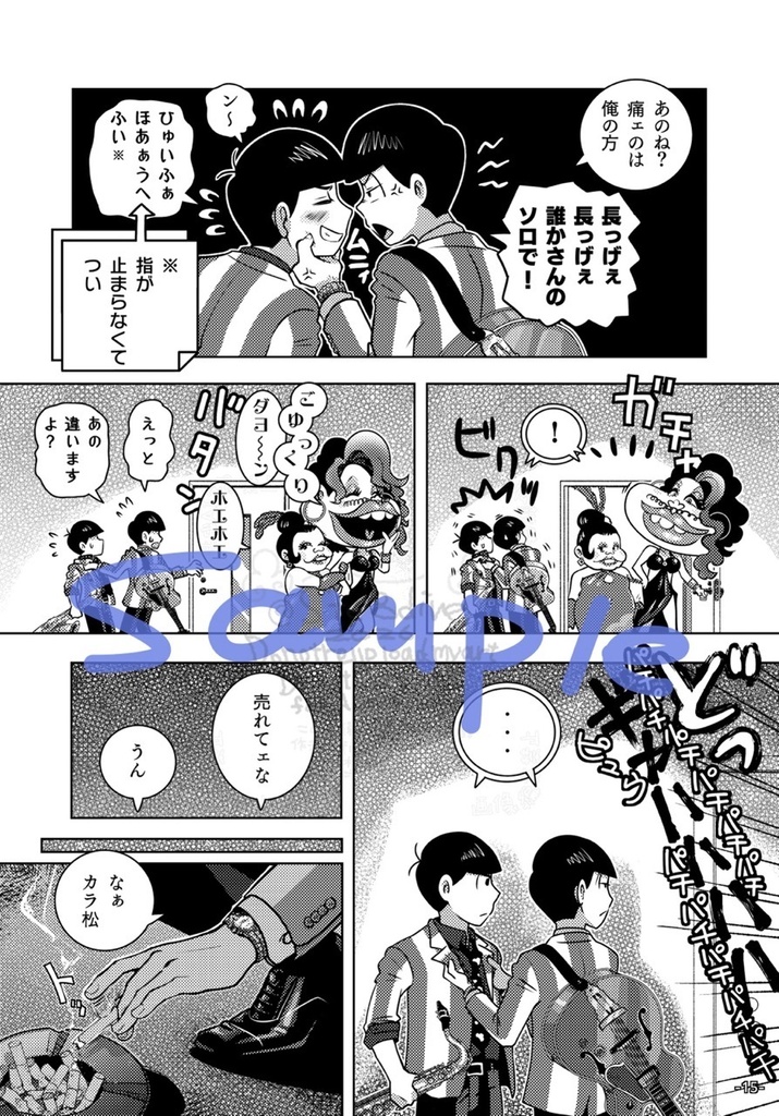 【新刊】真夜中のジャムセッション